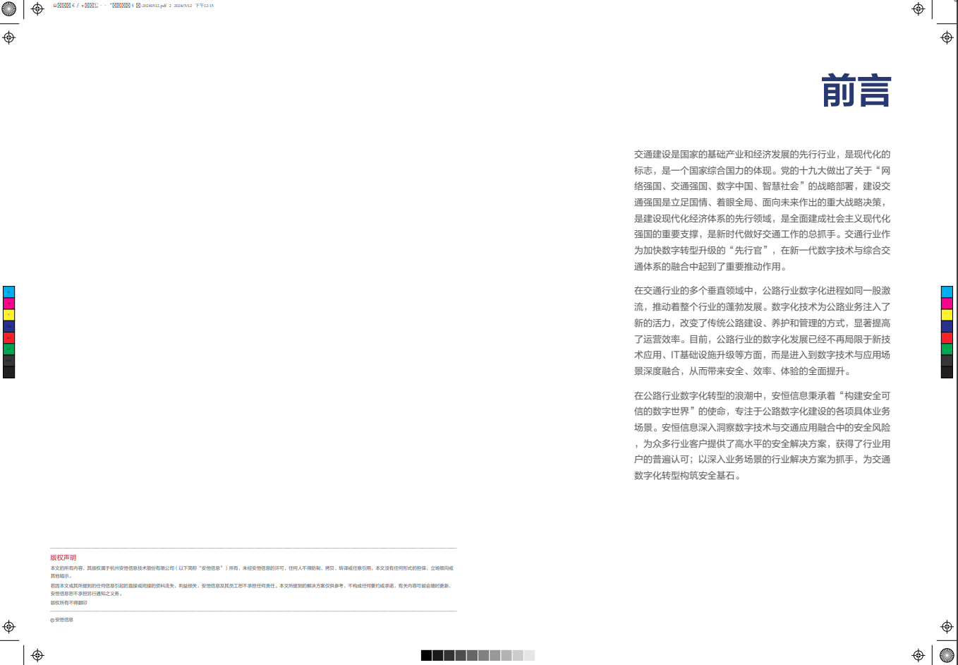 金年会|金年会·jinnian(金字招牌)诚信至上