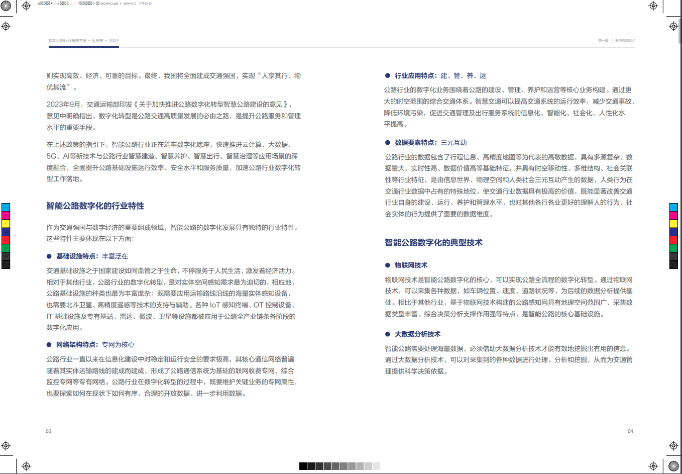 金年会|金年会·jinnian(金字招牌)诚信至上